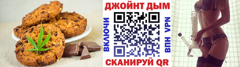 Печенье с ТГК конопля  как найти закладки  Дыгулыбгей 
