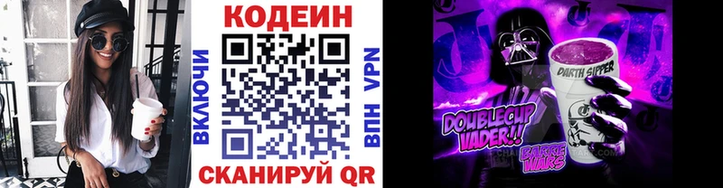купить наркотик  Дыгулыбгей  omg ссылки  Codein напиток Lean (лин) 