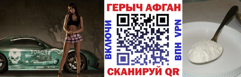 нарко площадка состав Дыгулыбгей Героин герыч