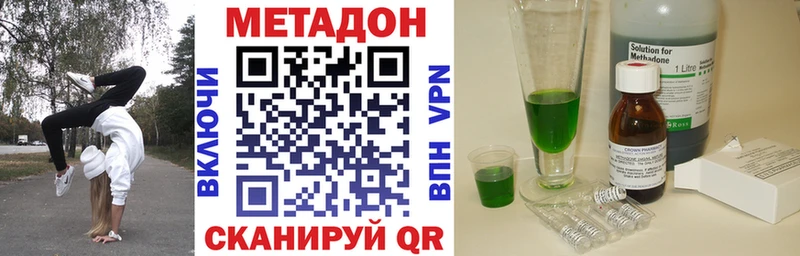 Метадон белоснежный  где купить   Дыгулыбгей 